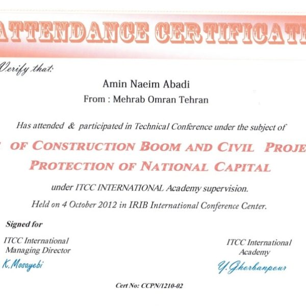 اخذ گواهینامه بین المللی ITCC