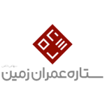 شرکت ستاره عمران زمین