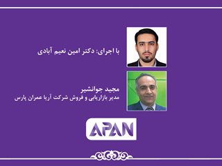 هم اندیشی های آپان - هلدینگ طاها