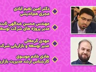 هم اندیشی های آپان - هلدینگ طاها