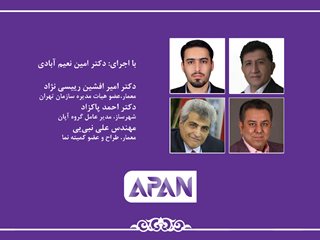 اقتصاد ساختمان و برندسازی - آکادمی طاها - دکتر امین نعیم آبادی