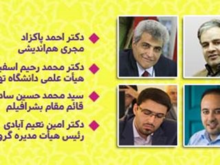 هم اندیشی های آپان - هلدینگ طاها