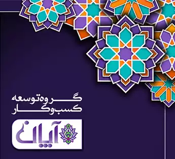 گروه آپان