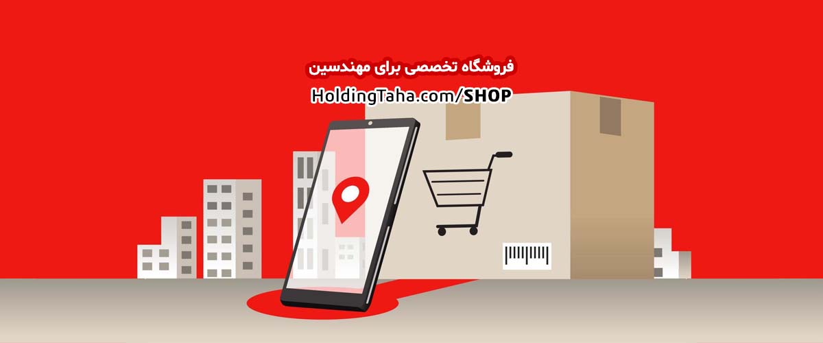 بنر فروشگاه اینترنتی هلدینگ طاها