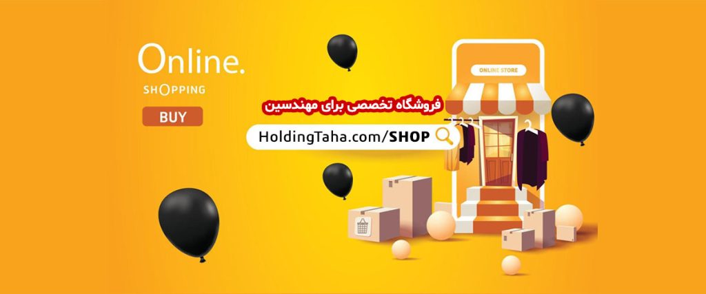 بنر فروشگاه اینترنتی هلدینگ طاها