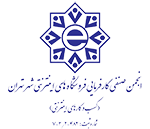 نماد اعتماد الکترونیک 4 ”