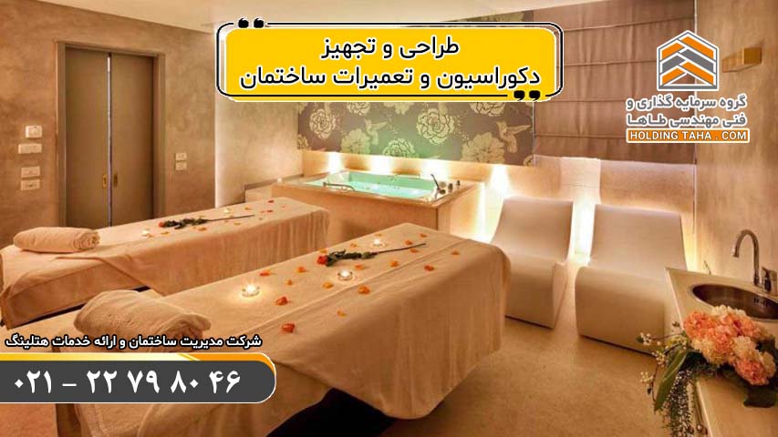 طراحی و تجهیز - دکوراسیون و تعمیرات ساختمان