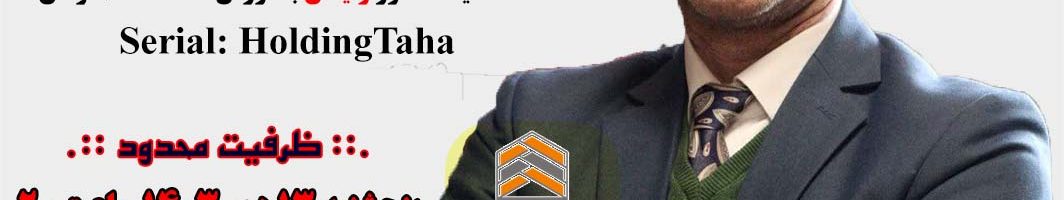 مدیریت نوآوری - ضرورت تشریح و کاربرد - دی ماه 1403