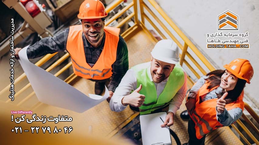 مدیریت ساختمان و خدمات هتلینگ