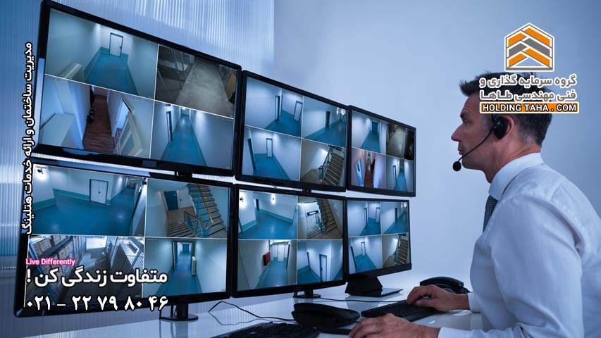 مدیریت ساختمان و خدمات هتلینگ - اتاق مانیتورینگ