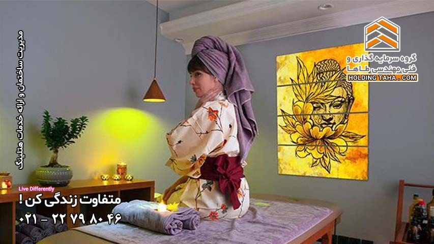 مدیریت ساختمان و خدمات هتلینگ
